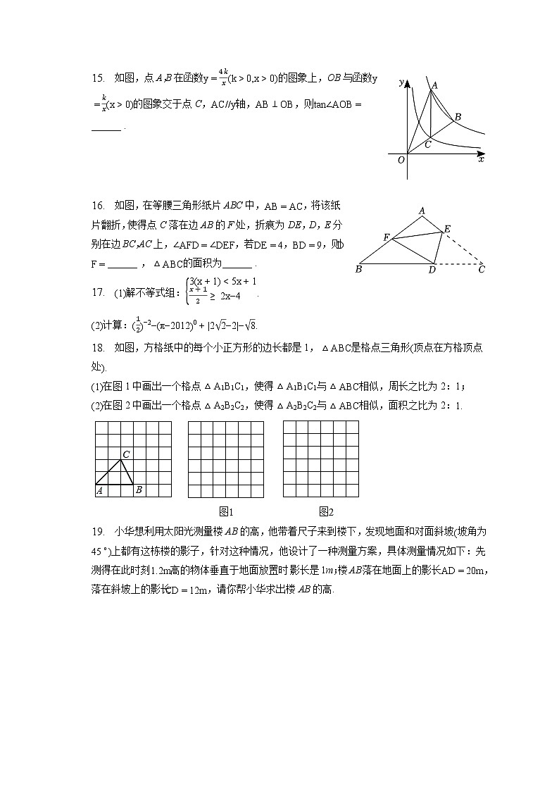 2023年浙江省宁波市海曙区兴宁中学中考数学一模试卷(含答案解析)03