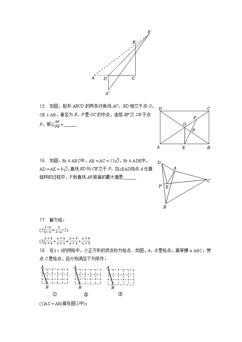 2023年浙江省宁波市镇海区蛟川书院中考数学一模试卷(含答案解析)第3页