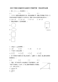 2023年浙江省温州市乐清市中考数学第一次适应性试卷(含答案解析)