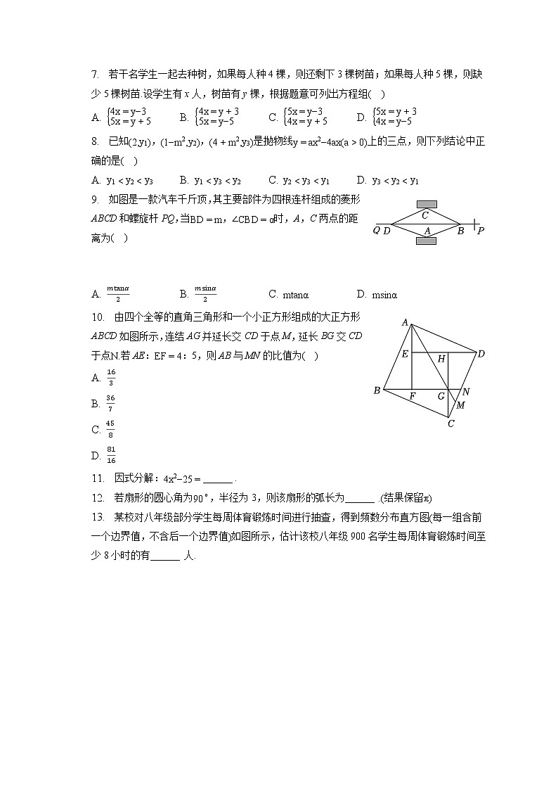 2023年浙江省温州市鹿城区中考数学一模试卷(含答案解析)02