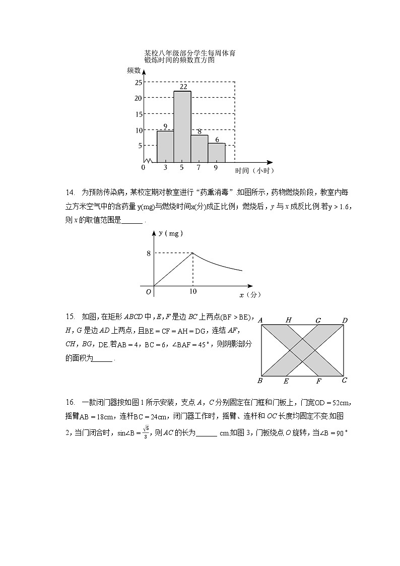 2023年浙江省温州市鹿城区中考数学一模试卷(含答案解析)03