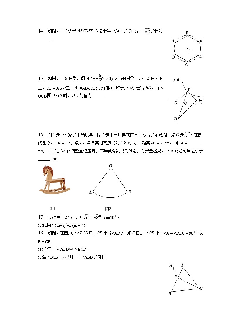2023年浙江省温州市文成县中考数学一模试卷(含答案解析)03