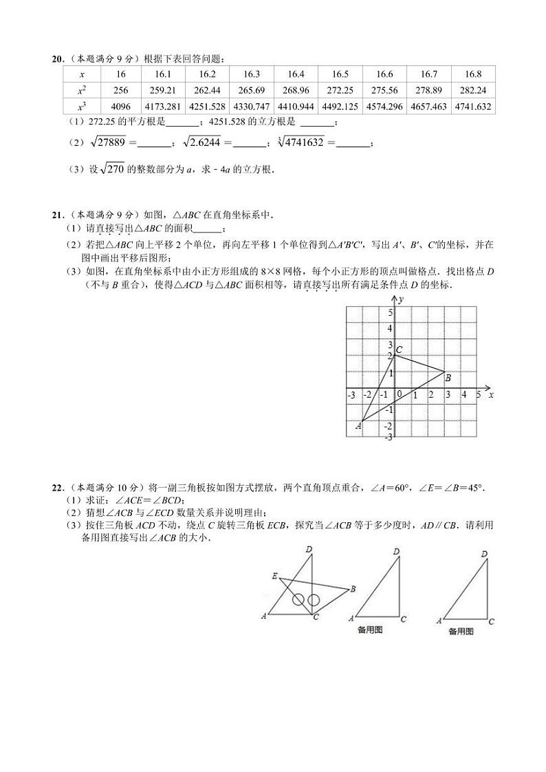 +湖北省黄冈市红安县部分学校2022-2023学年+七年级下+学期期中数学试题+03