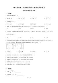 2023宝山区初三二模数学及答案