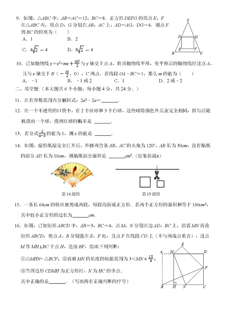 2023.4济南市高新区二模数学试卷（含答案）02