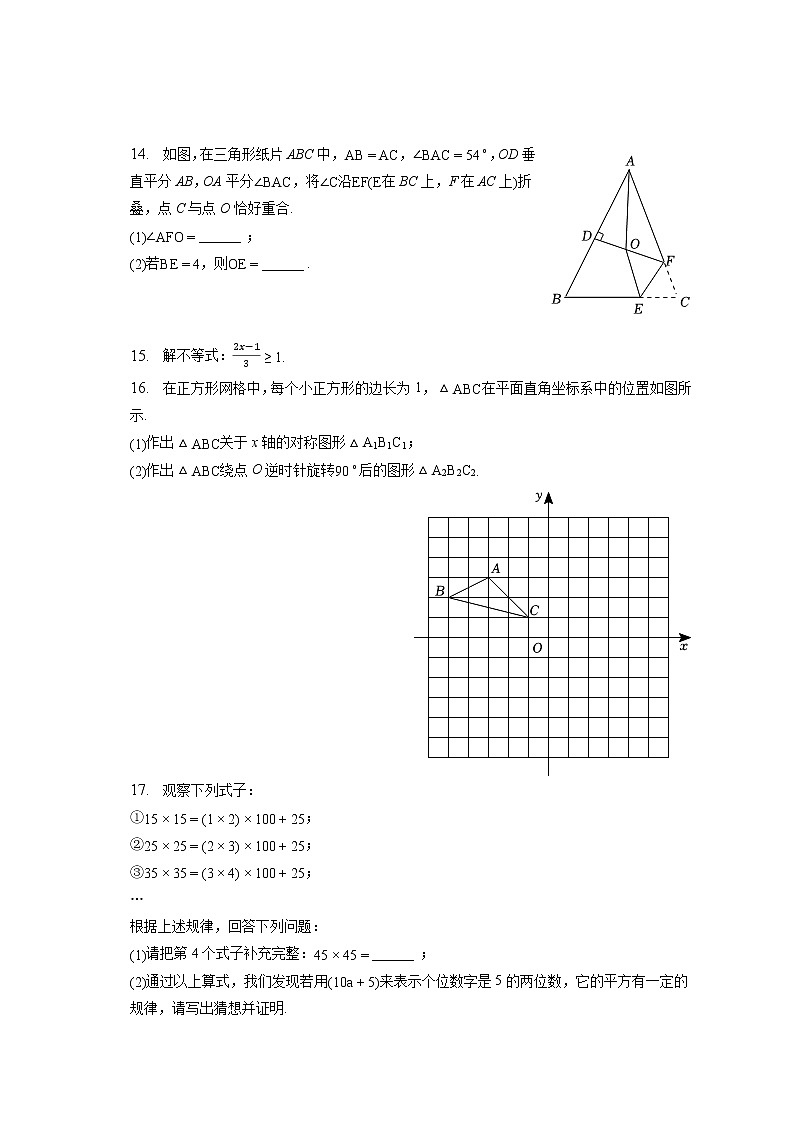 2023年安徽省安庆市中考数学模拟试卷（4月份）(含答案解析)03