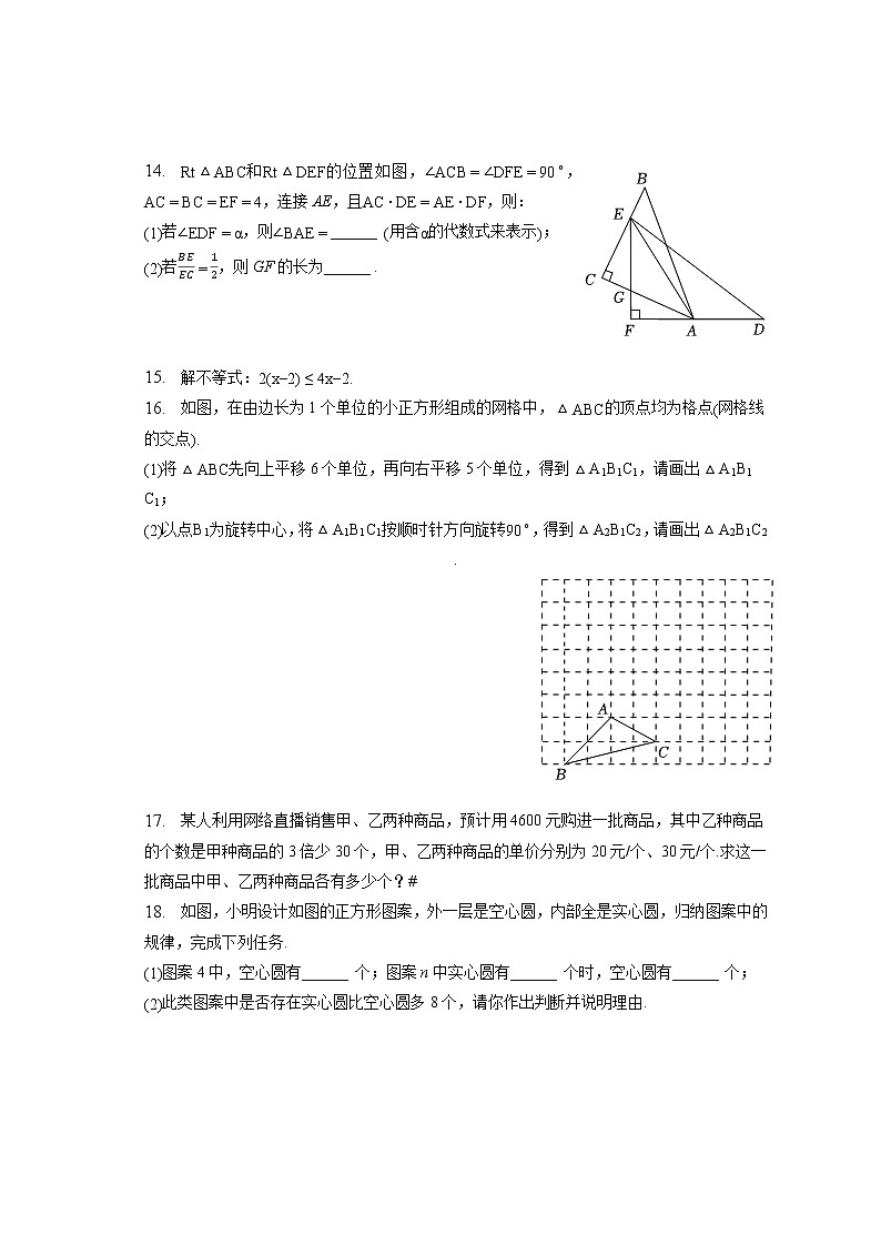 2023年安徽省滁州市来安县中考数学一模试卷(含答案解析)03
