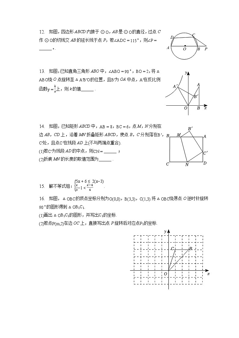 2023年安徽省合肥四十五中本部中考数学一模试卷(含答案解析)第3页
