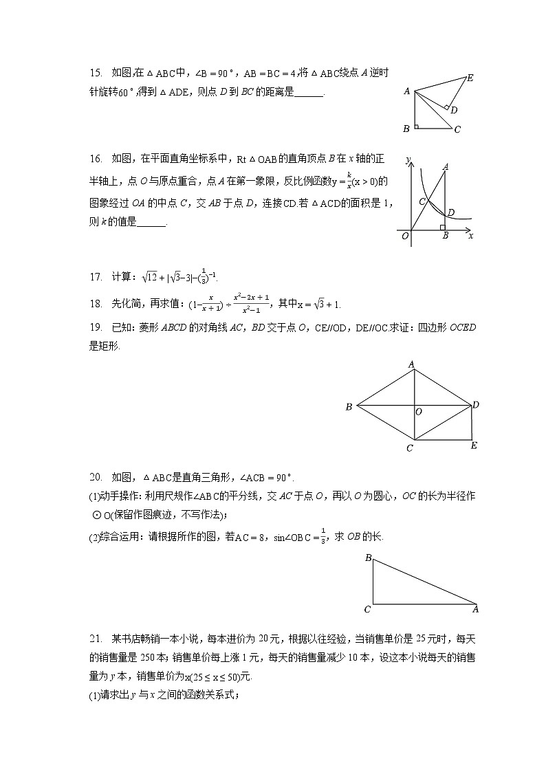 2023年福建省龙岩市长汀四中中考数学质检试卷（3月份）(含答案解析)03