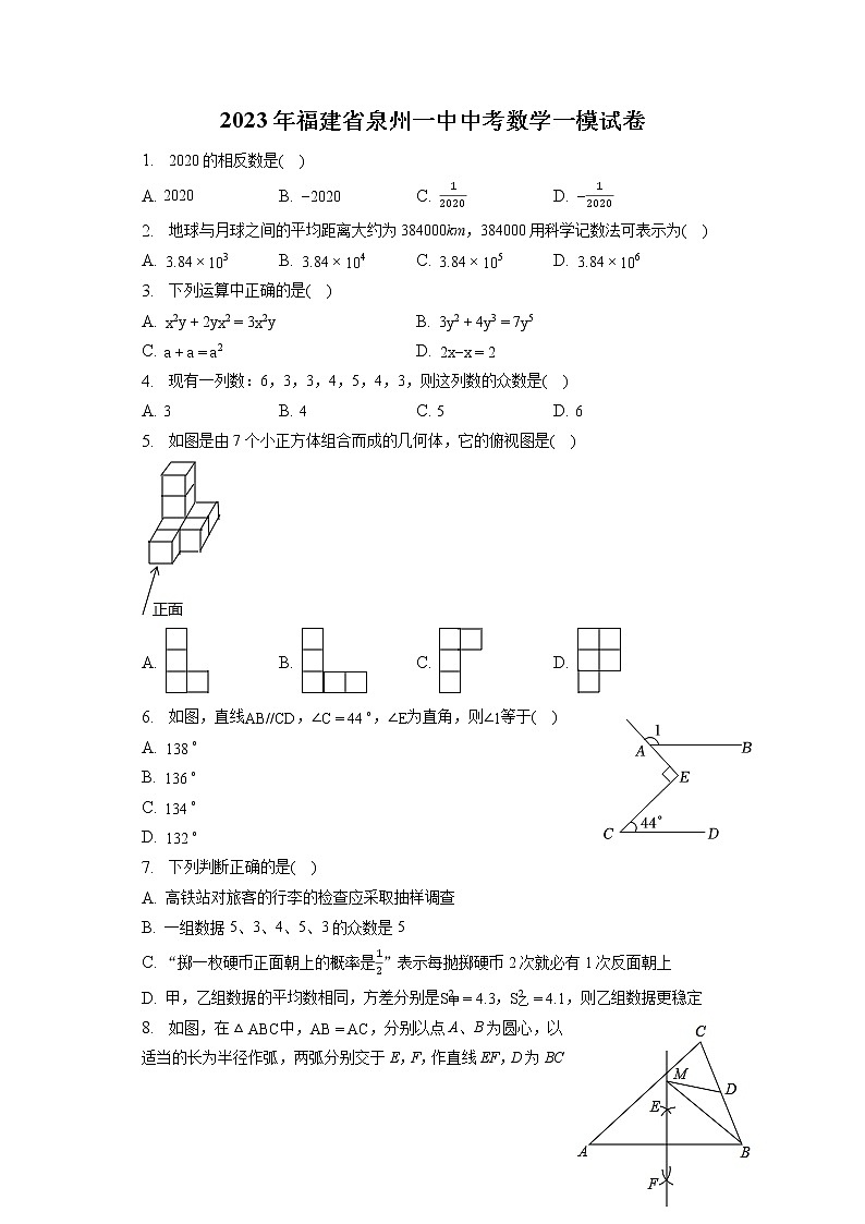 2023年福建省泉州一中中考数学一模试卷(含答案解析)01