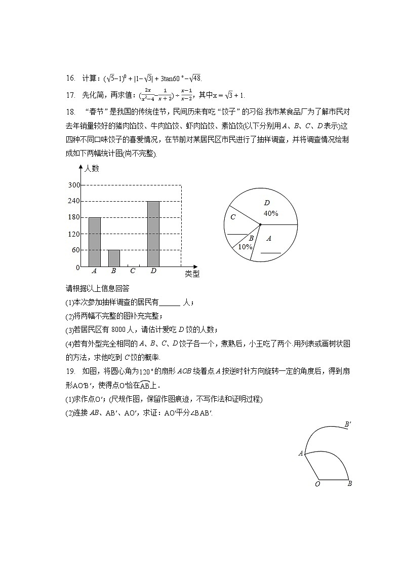 2023年福建省泉州一中中考数学一模试卷(含答案解析)03