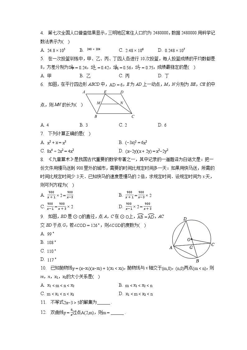 2023年福建省三明市三元区中考数学质检试卷（一）(含答案解析)02