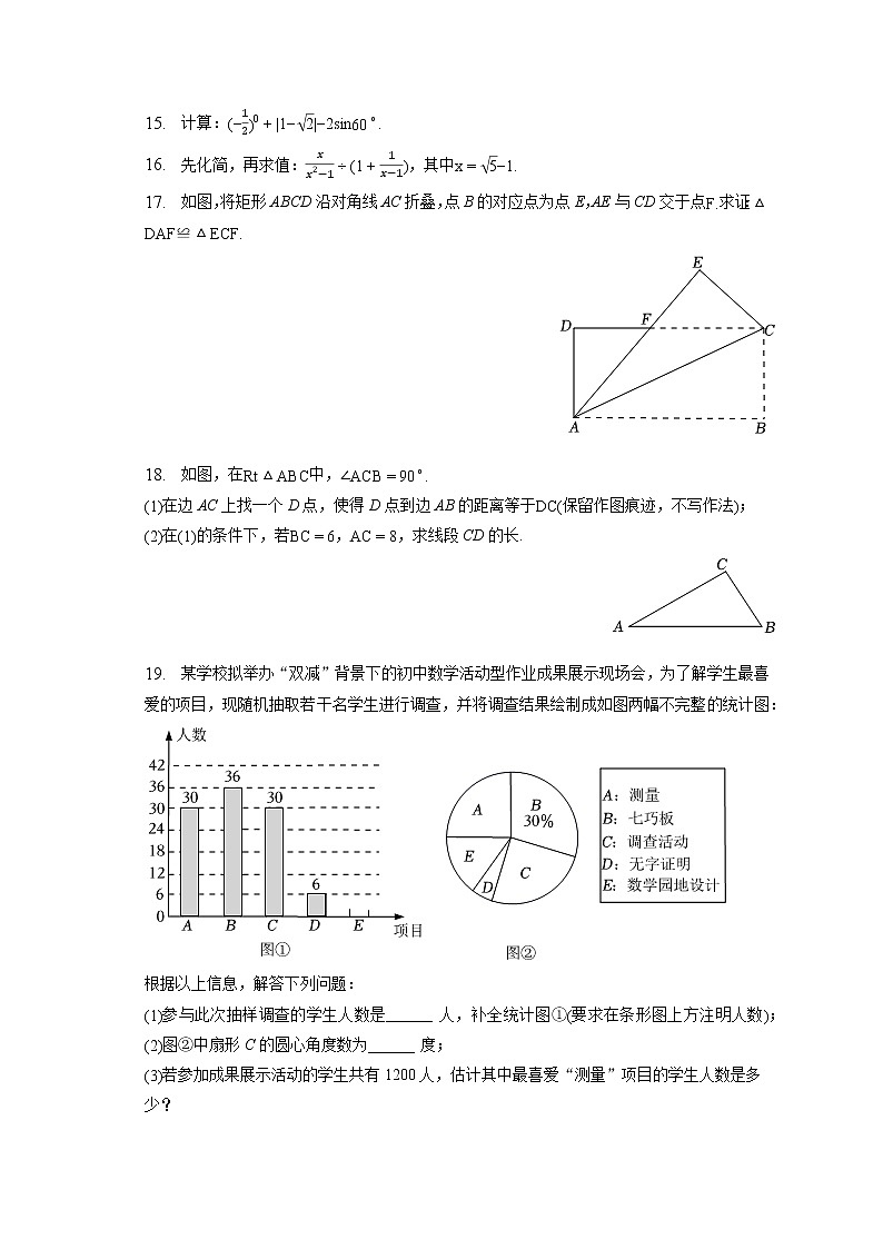 2023年福建省三明市永安市中考数学一模试卷(含答案解析)03