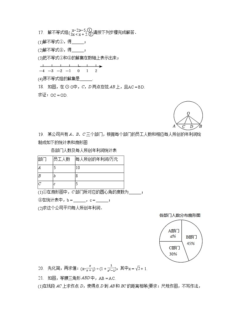2023年福建省三明市尤溪一中文公分校中考数学模拟试卷(含答案解析)03