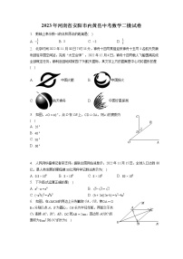 2023年河南省安阳市内黄县中考数学二模试卷(含答案解析)