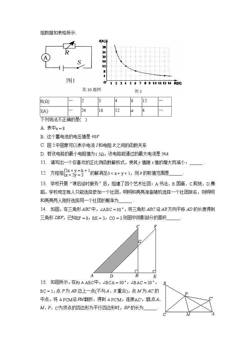 2023年河南省安阳市内黄县中考数学二模试卷(含答案解析)03