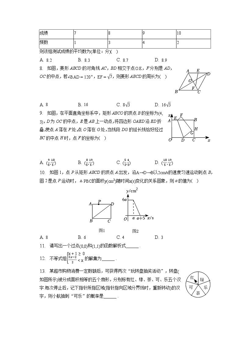 2023年河南省焦作市中考数学一模试卷(含答案解析)02