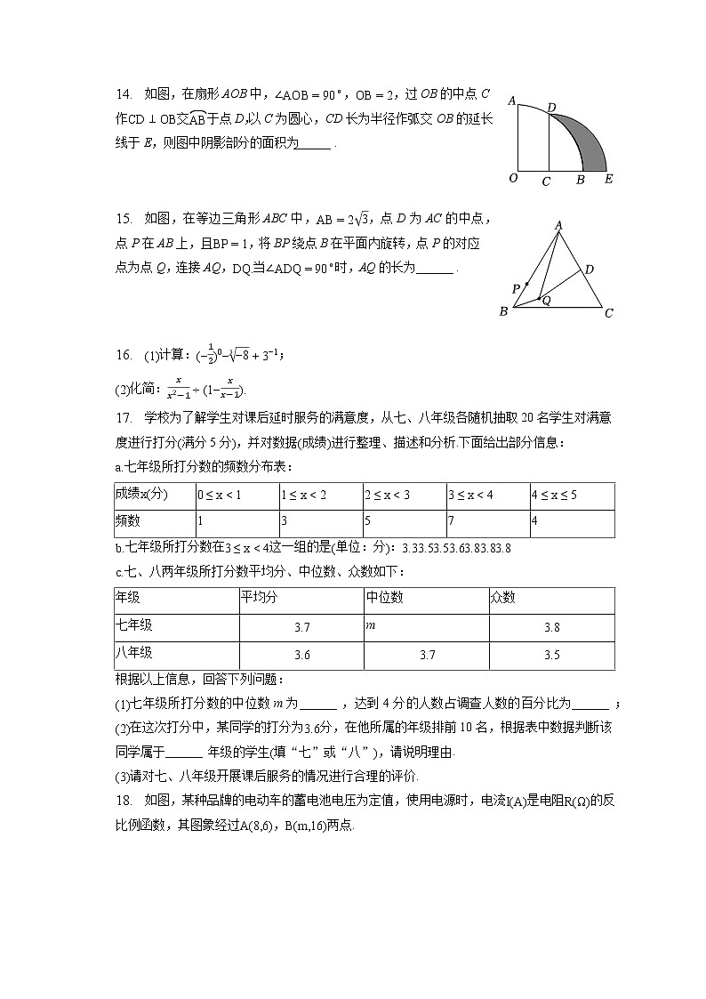 2023年河南省焦作市中考数学一模试卷(含答案解析)03