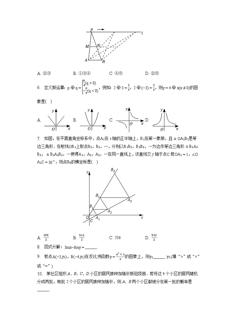 2023年河南省南阳市桐柏县中考数学一模试卷(含答案解析)02