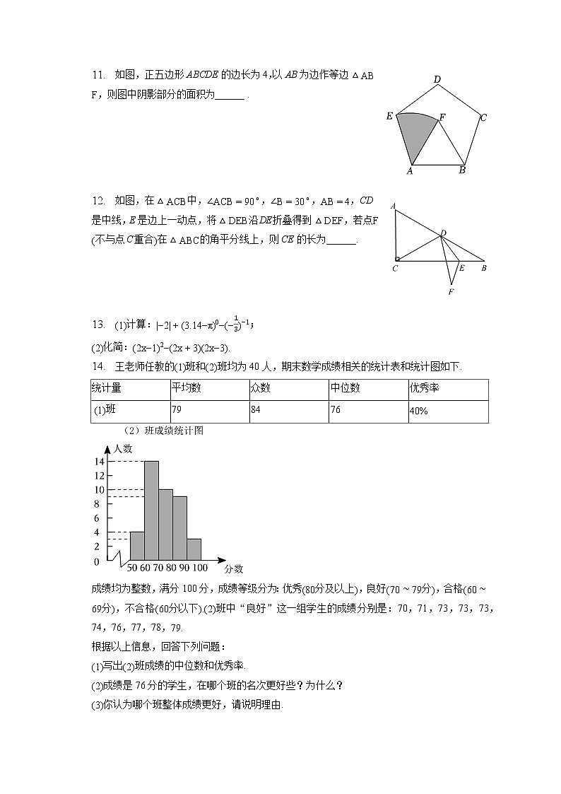 2023年河南省南阳市桐柏县中考数学一模试卷(含答案解析)03