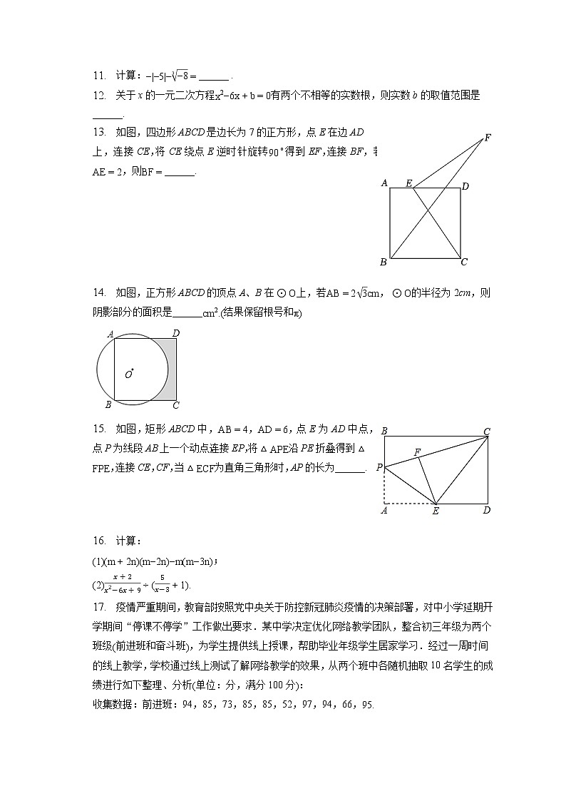 2023年河南省商丘市中考数学一模试卷(含答案解析)03