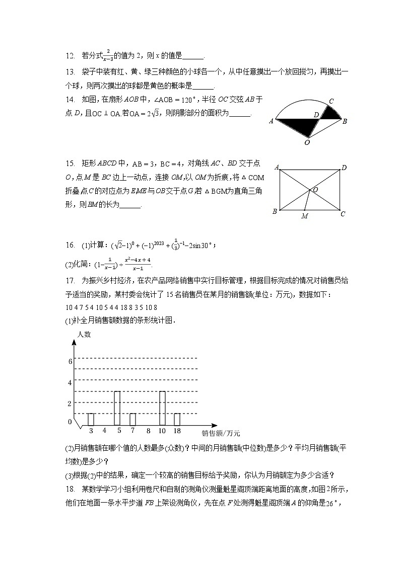 2023年河南省信阳市中考数学模拟试卷(含答案解析)03