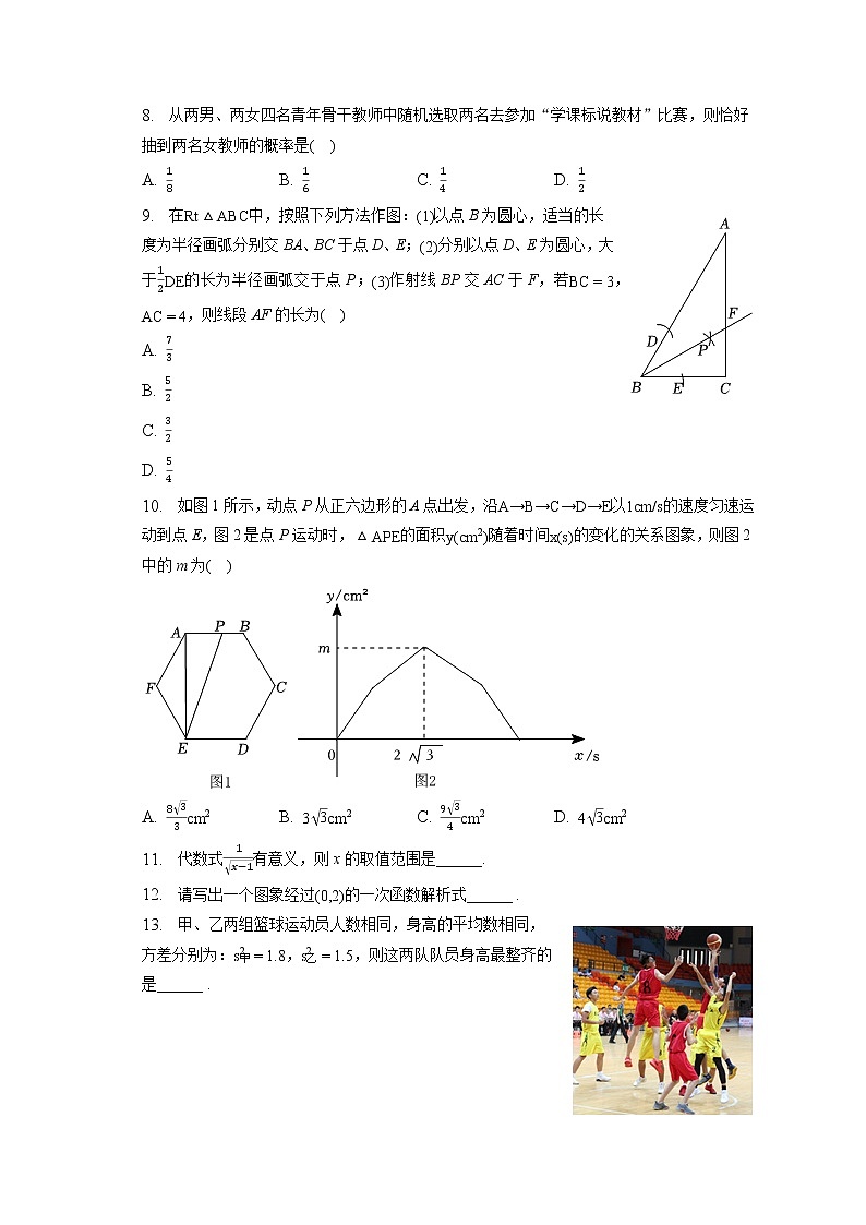 2023年河南省重点中学中考数学摸底试卷（二）(含答案解析)02