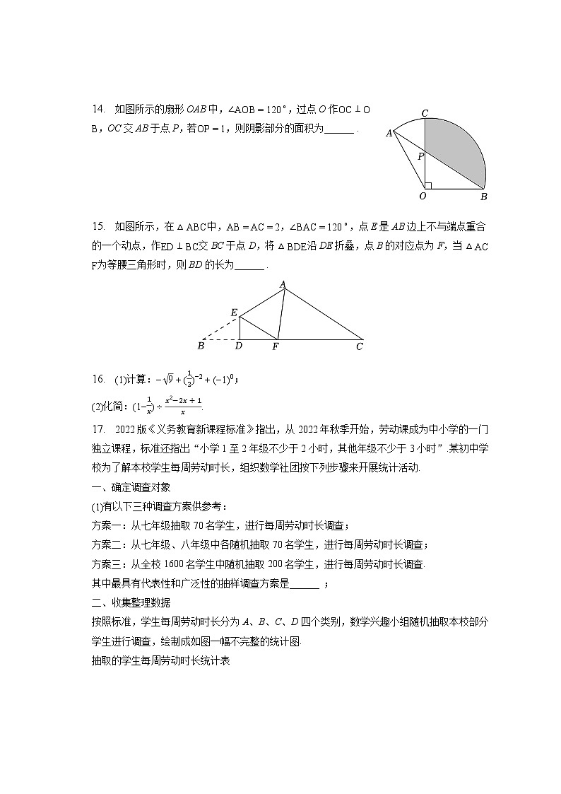 2023年河南省重点中学中考数学摸底试卷（二）(含答案解析)03