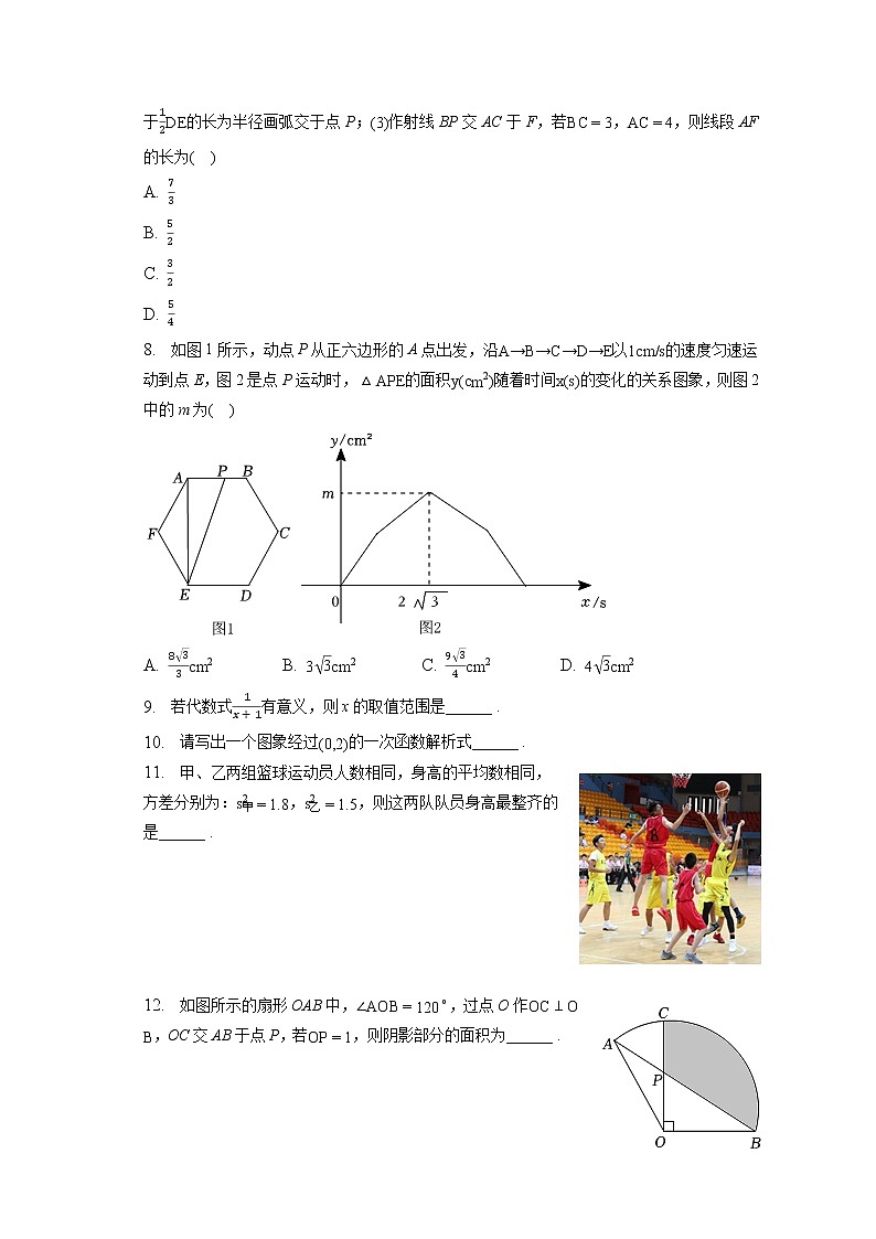 2023年河南省重点中学中考数学内部摸底试卷（二）(含答案解析)02