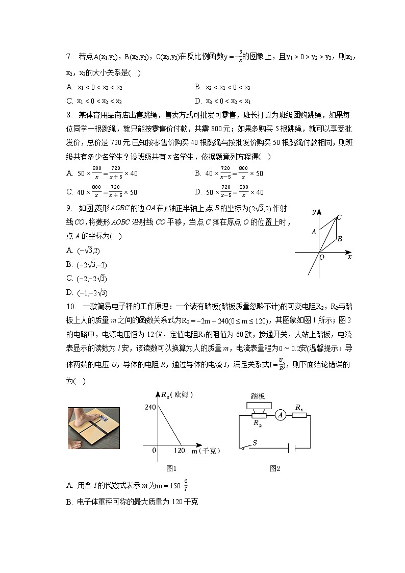 2023年河南省驻马店实验中学中考数学二模试卷(含答案解析)02