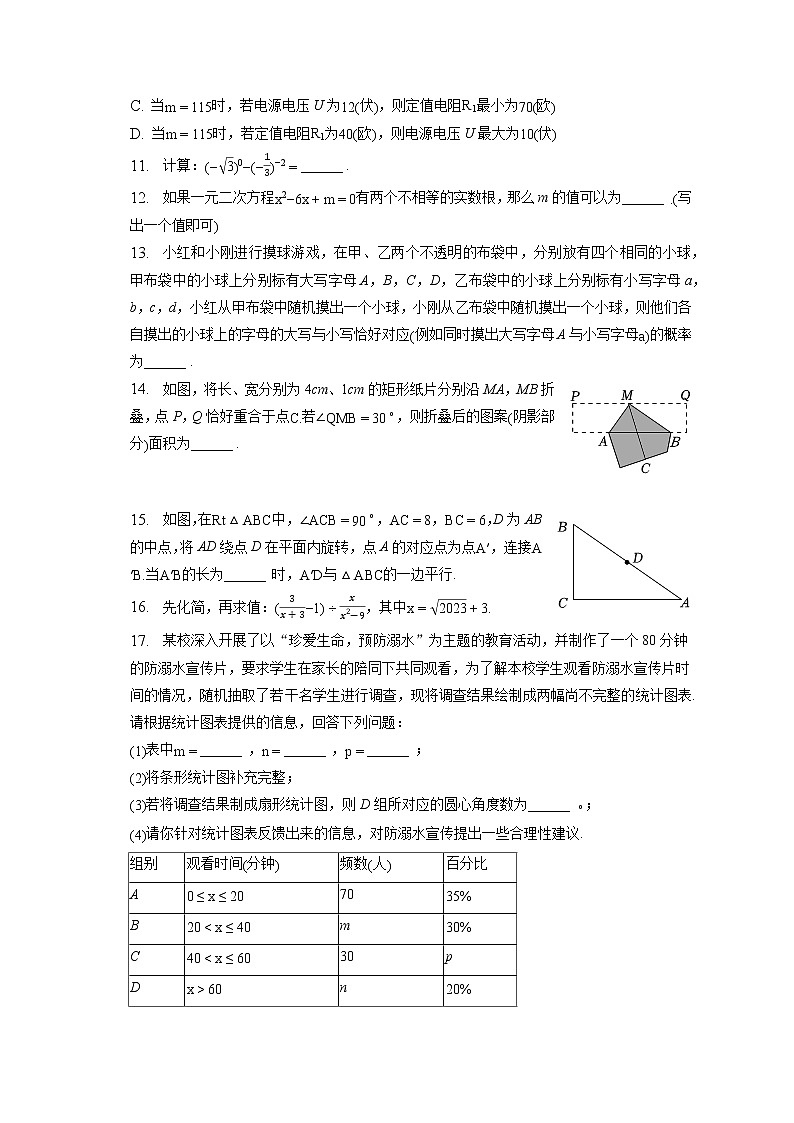 2023年河南省驻马店实验中学中考数学二模试卷(含答案解析)03