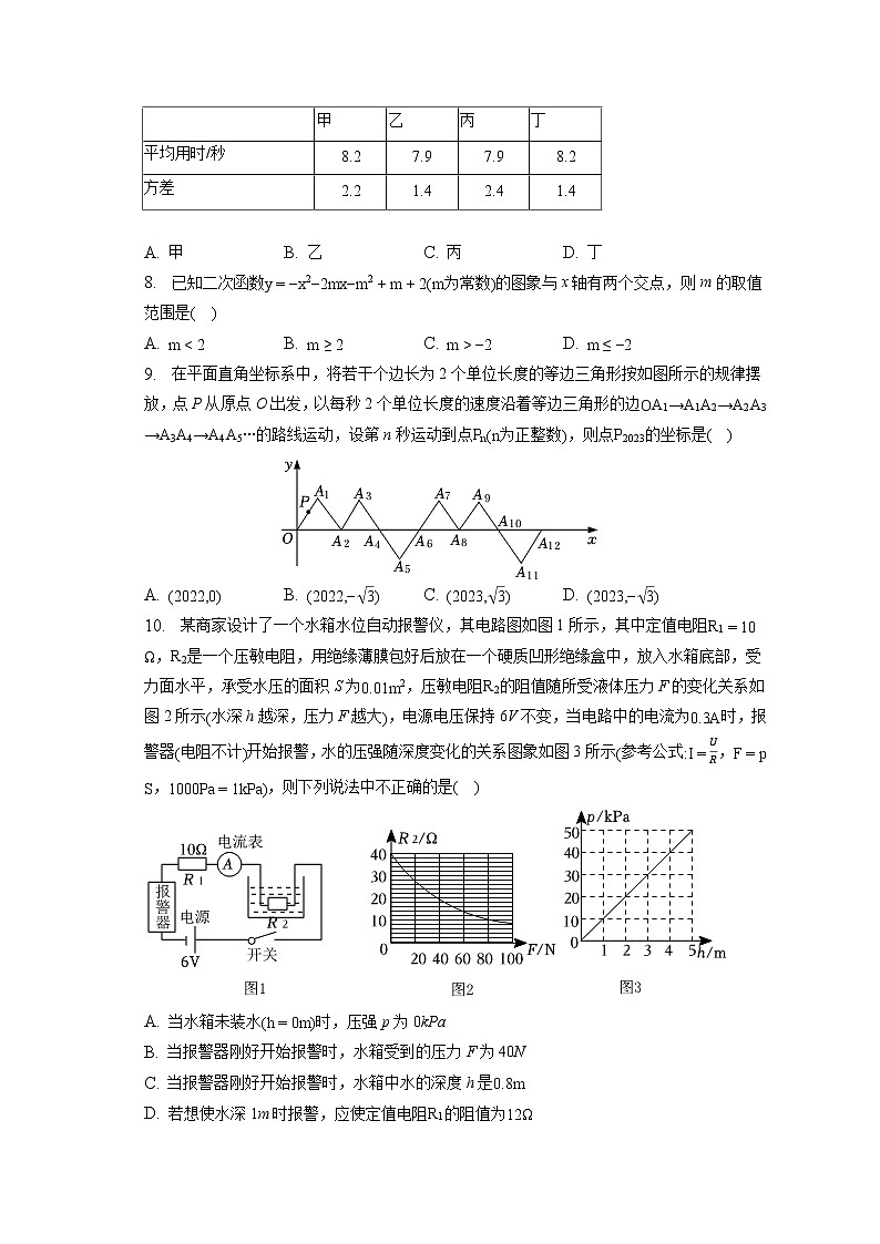 2023年河南省驻马店市上蔡县、安阳市滑县中考数学一检试卷(含答案解析)第2页