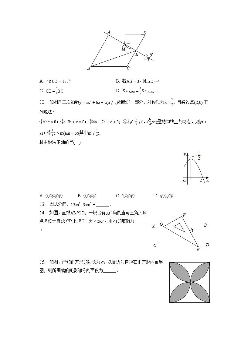2023年湖北省恩施州宣恩县中考数学一模试卷(含答案解析)03