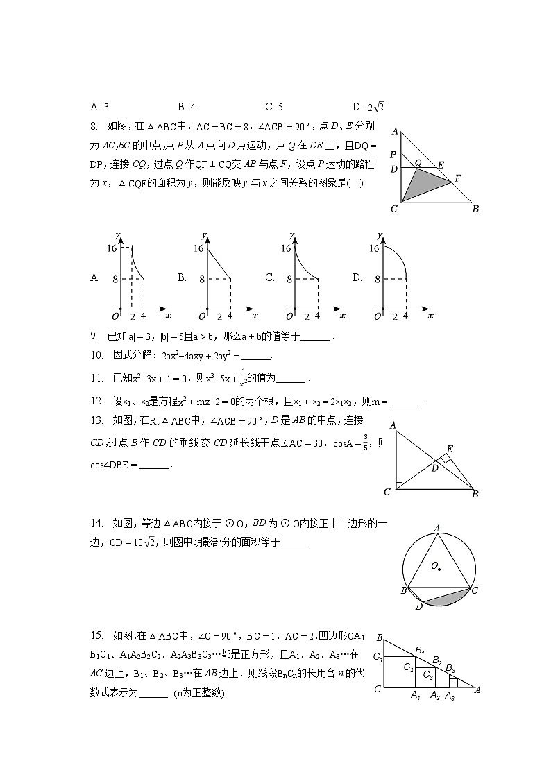 2023年湖北省黄冈市浠水县方铺中学中考数学二模试卷(含答案解析)第2页