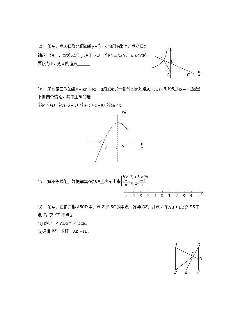 2023年湖北省黄冈市浠水县河口中学中考数学一模试卷(含答案解析)第3页