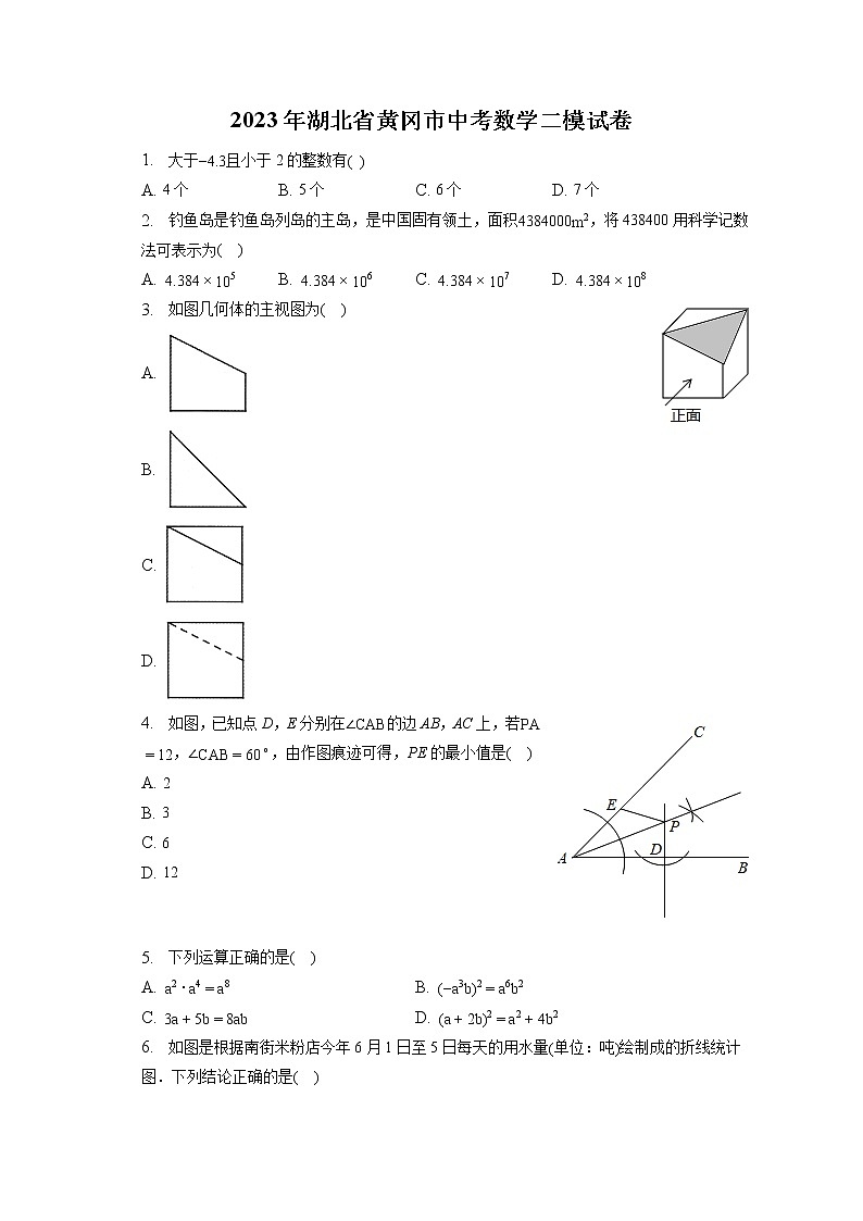 2023年湖北省黄冈市中考数学二模试卷(含答案解析)01