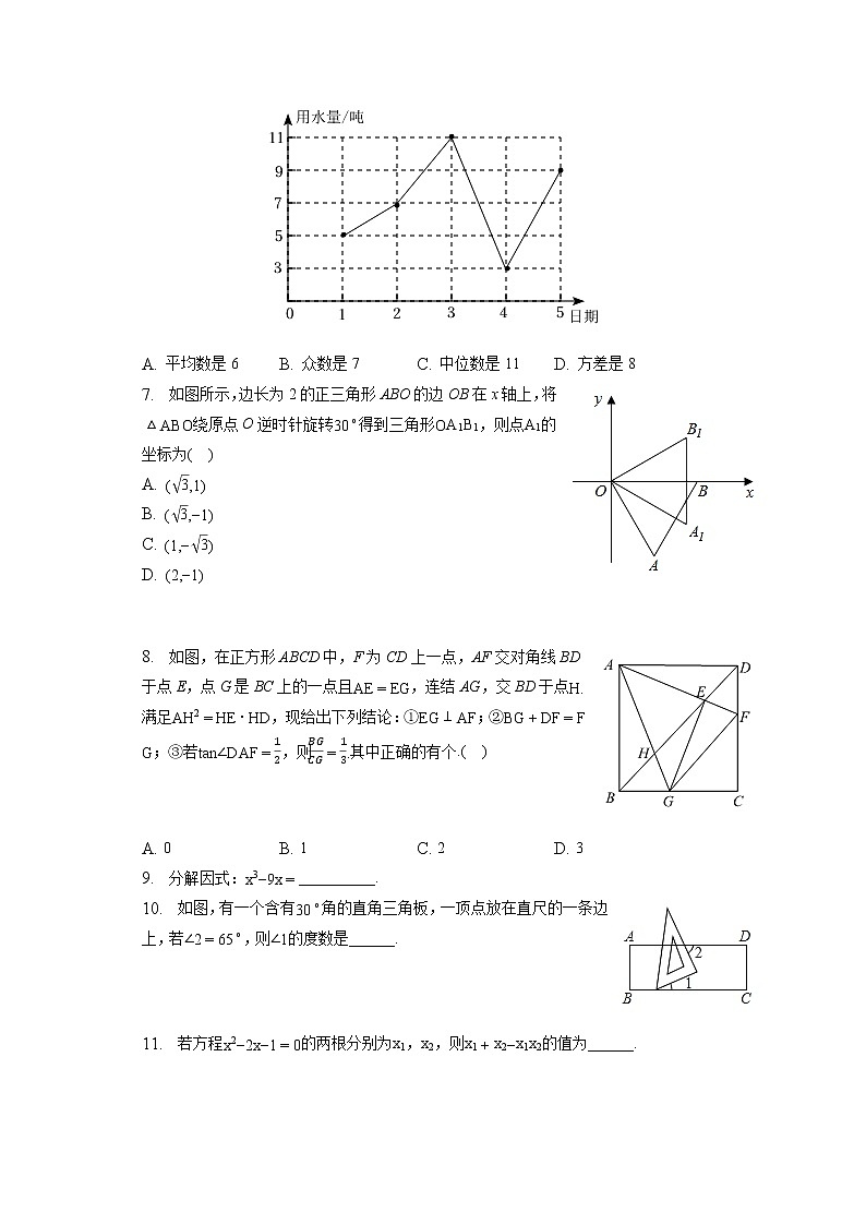 2023年湖北省黄冈市中考数学二模试卷(含答案解析)02