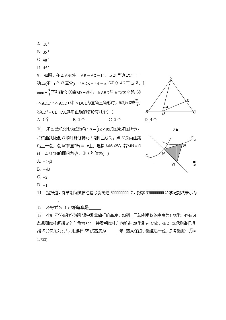 2023年湖北省十堰市茅箭区中考数学一模试卷(含答案解析)02
