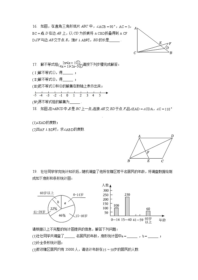 2023年湖北省武汉市勤学早九年级四调数学模拟试卷（四）(含答案解析)03