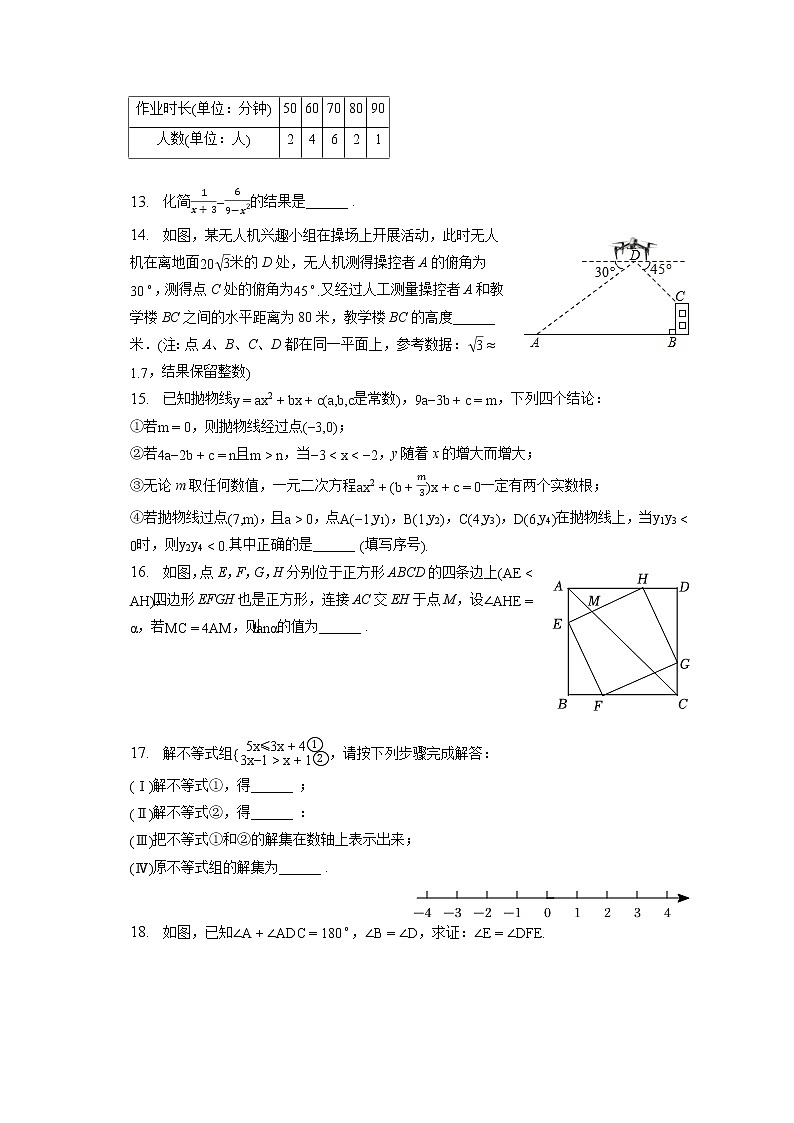 2023年湖北省武汉市腾云联盟九年级四月调考数学模拟试卷(含答案解析)03
