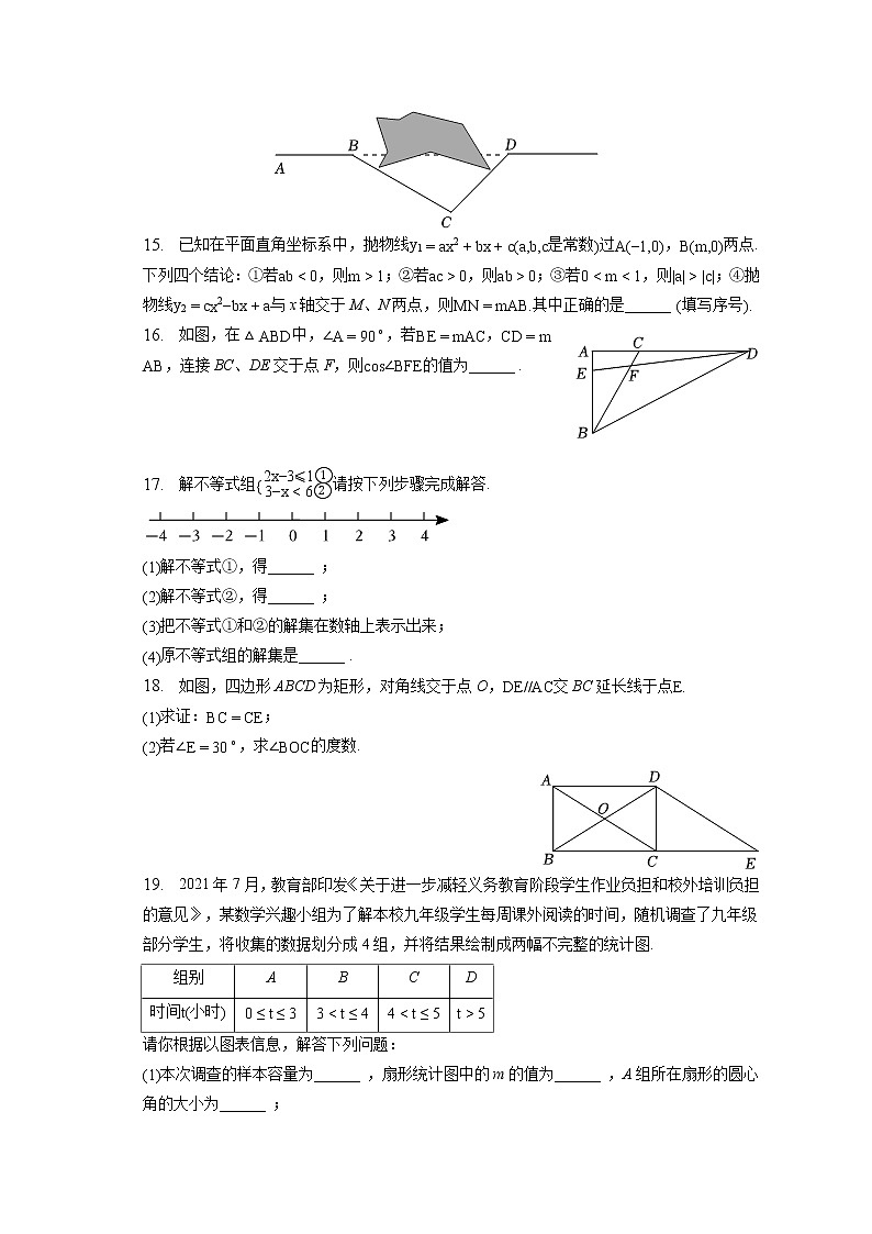 2023年湖北省武汉市武昌区八校中考数学联考试卷（3月份）(含答案解析)03