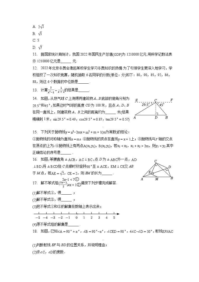 2023年湖北省武汉市新观察中考数学模拟试卷（三）(含答案解析)03