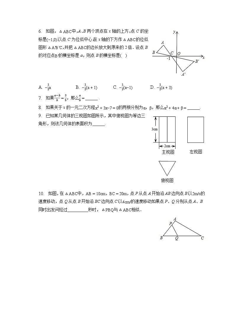 2023年江西省抚州市金溪一中等八校中考数学第一次联考试卷(含答案解析)02
