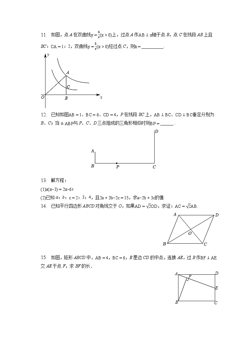 2023年江西省抚州市金溪一中等八校中考数学第一次联考试卷(含答案解析)03
