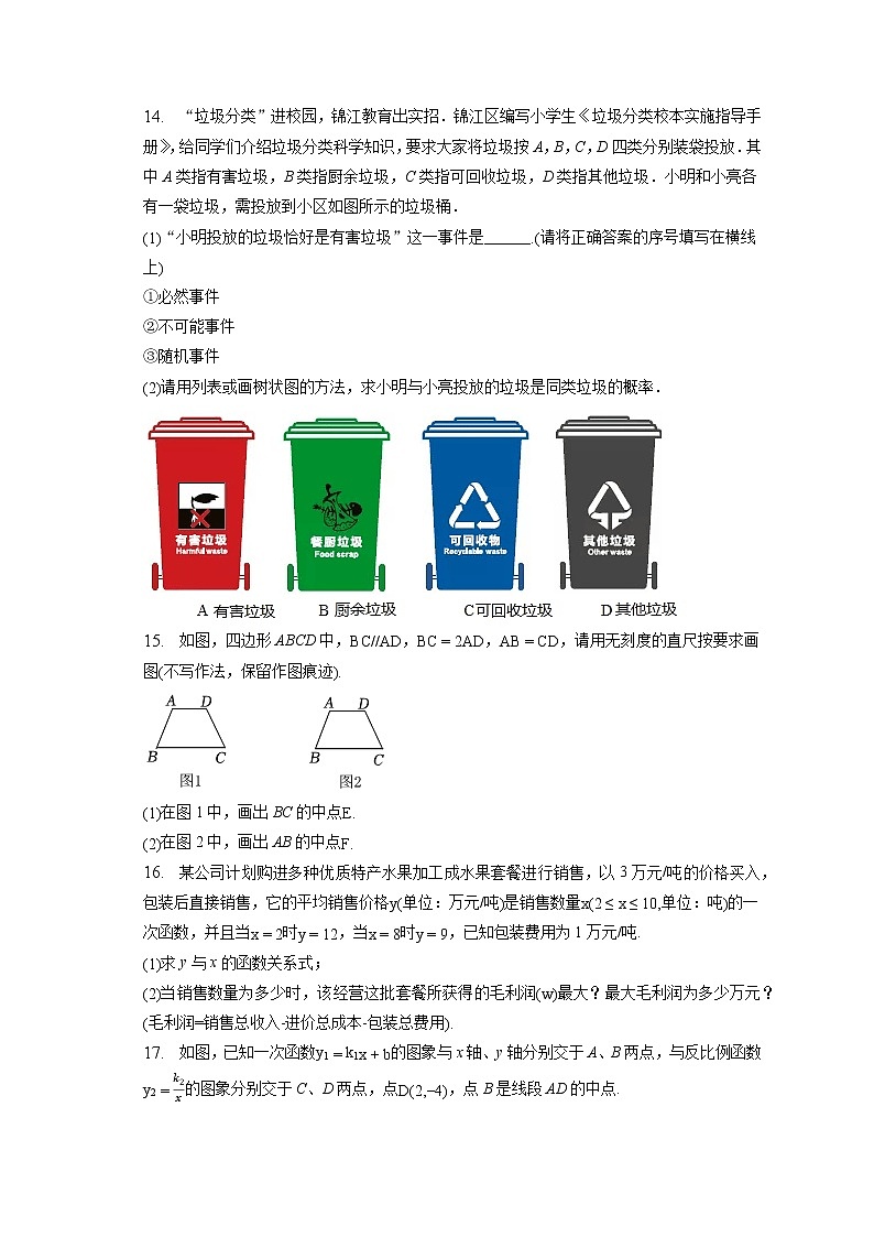 2023年江西省赣北学考联盟中考数学第一次联考试卷(含答案解析)第3页