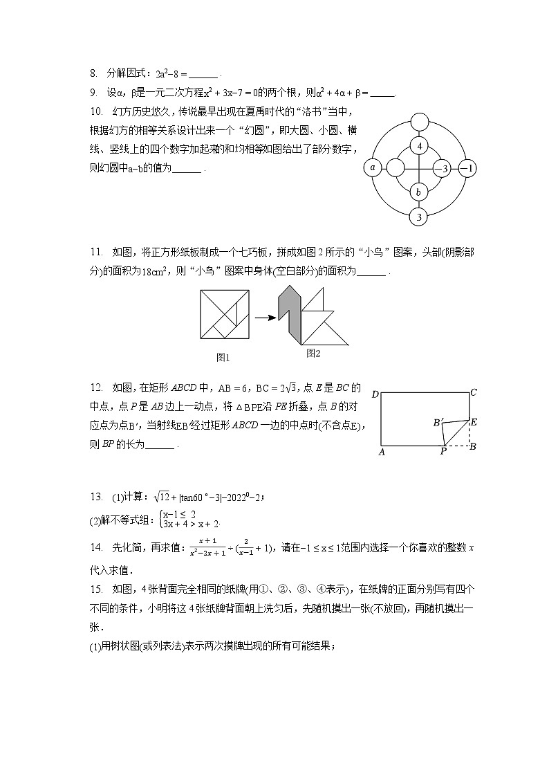 2023年江西省赣州市寻乌县中考数学一模试卷(含答案解析)第2页