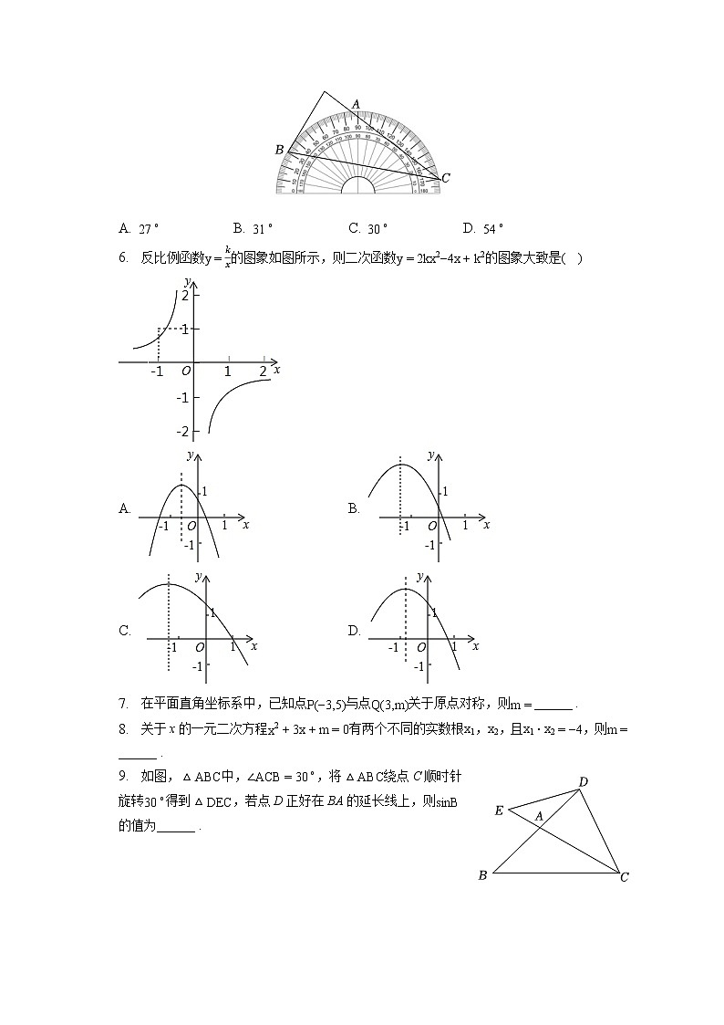 2023年江西省南昌市青山湖区中考数学调研试卷（3月份）(含答案解析)02