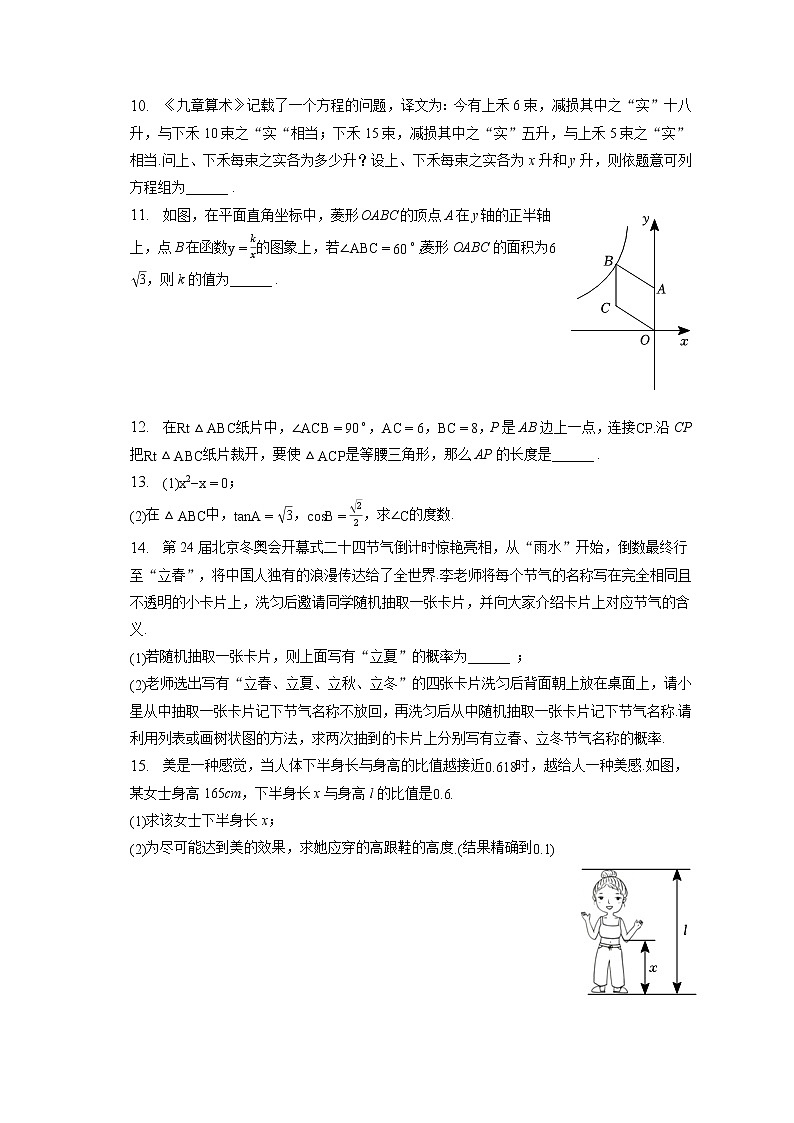 2023年江西省南昌市青山湖区中考数学调研试卷（3月份）(含答案解析)03