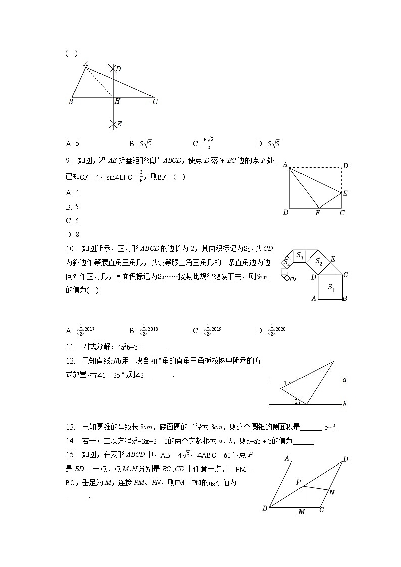 2023年山东省济宁市高新区中考数学一模试卷(含答案解析)第2页
