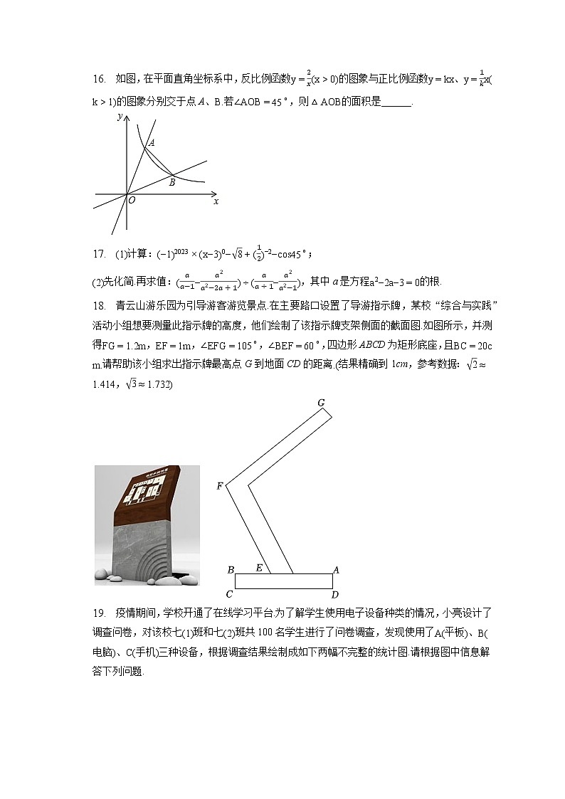 2023年山东省潍坊市安丘市中考数学一模试卷(含答案解析)03